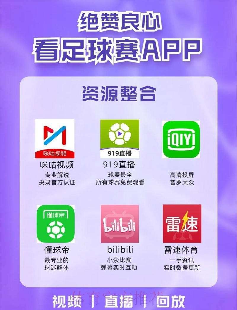下载世界杯滚球官方APP尽享激情赛事 下载世界杯滚球官方APP尽享激情赛事