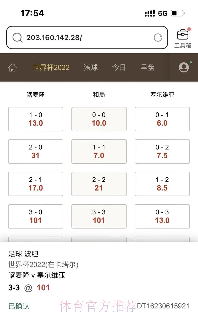 全面解析世界杯滚球最新网址 全面解析世界杯滚球最新网址